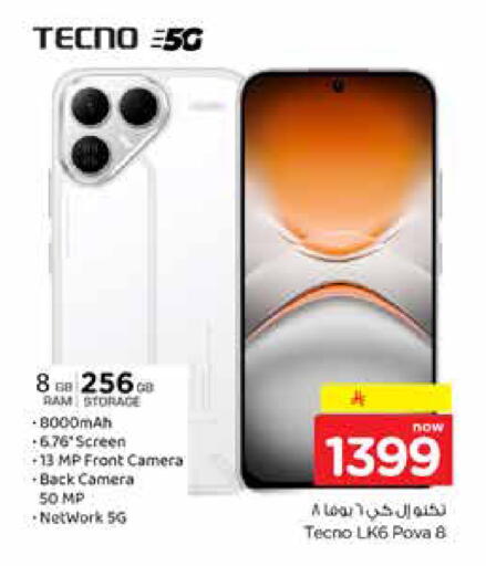 available at نستو in مملكة العربية السعودية, السعودية, سعودية - الخرج