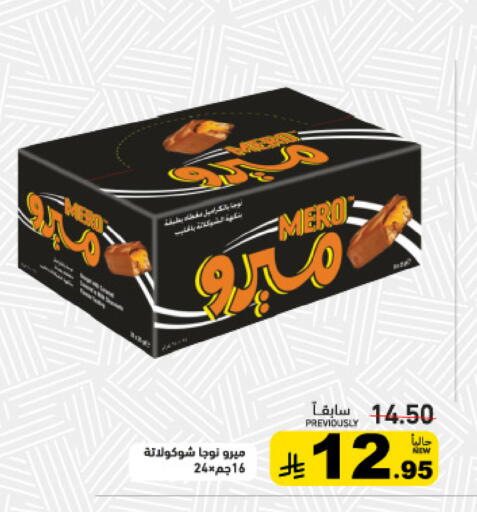 available at أسواق رامز in مملكة العربية السعودية, السعودية, سعودية - تبوك