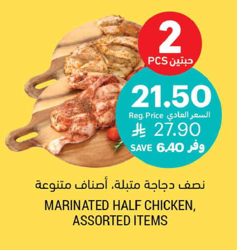 available at أسواق التميمي in مملكة العربية السعودية, السعودية, سعودية - جدة