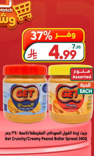 available at Dukan in KSA, Saudi Arabia, Saudi - Medina