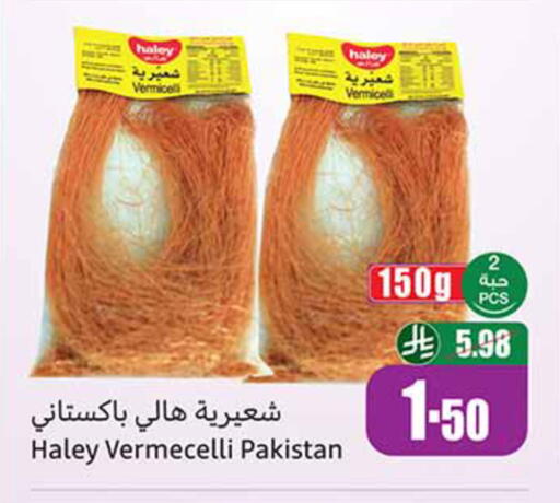 available at Othaim Markets in KSA, Saudi Arabia, Saudi - Medina