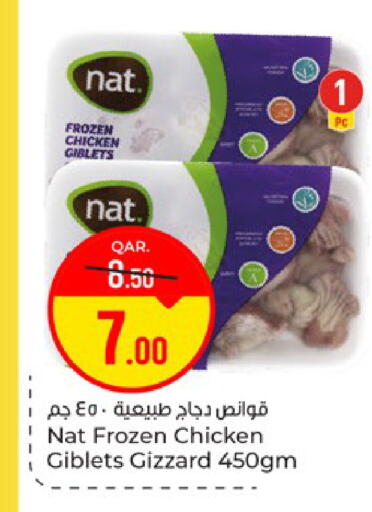 available at باريس هايبرماركت in قطر - الريان