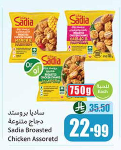 Garlic available at Othaim Markets in KSA, Saudi Arabia, Saudi - Wadi ad Dawasir