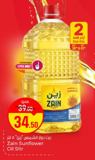 available at باريس هايبرماركت in قطر - الريان