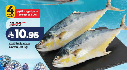 available at لولو هايبرماركت in مملكة العربية السعودية, السعودية, سعودية - الخرج