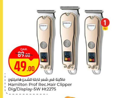 available at باريس هايبرماركت in قطر - الخور
