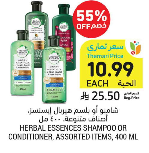 available at Tamimi Market in KSA, Saudi Arabia, Saudi - Medina