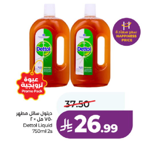 available at LULU Hypermarket in KSA, Saudi Arabia, Saudi - Jeddah