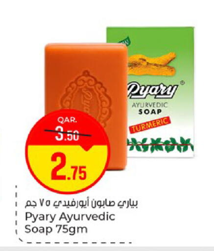 Turmeric available at باريس هايبرماركت in قطر - الريان