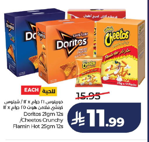 available at لولو هايبرماركت in مملكة العربية السعودية, السعودية, سعودية - الخرج