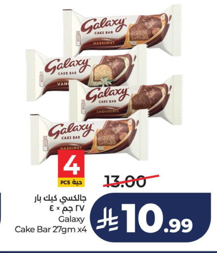 available at لولو هايبرماركت in مملكة العربية السعودية, السعودية, سعودية - الخبر‎