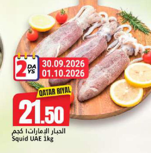 available at دانة هايبرماركت in قطر - أم صلال