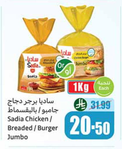 available at Othaim Markets in KSA, Saudi Arabia, Saudi - Medina