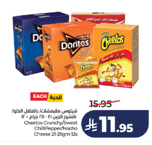 Chilli Pepper available at LULU Hypermarket in KSA, Saudi Arabia, Saudi - Jeddah