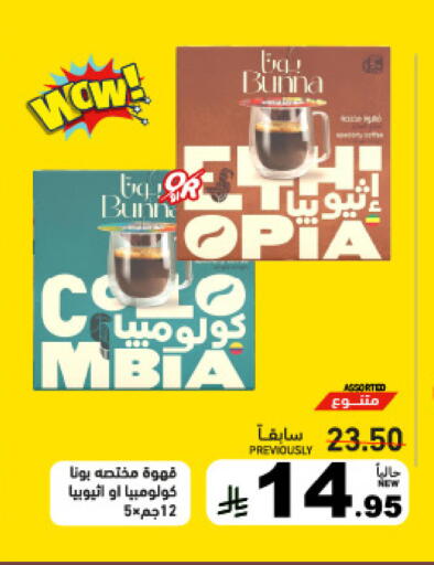 available at أسواق رامز in مملكة العربية السعودية, السعودية, سعودية - تبوك