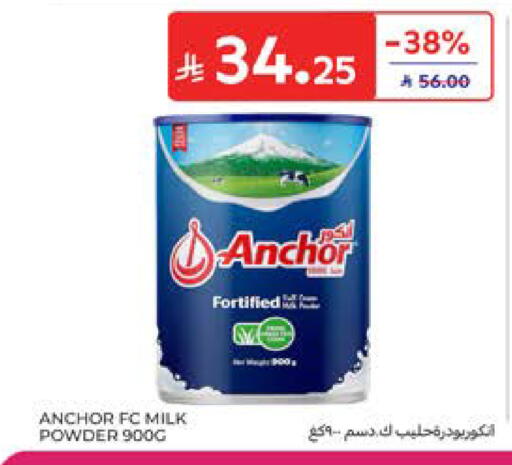available at كارفور in مملكة العربية السعودية, السعودية, سعودية - المدينة المنورة
