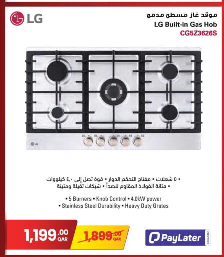available at Jumbo Electronics in Qatar - Al-Shahaniya