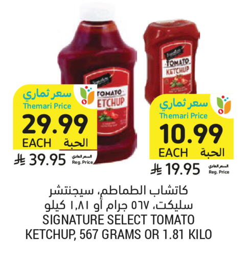 Tomato available at Tamimi Market in KSA, Saudi Arabia, Saudi - Medina