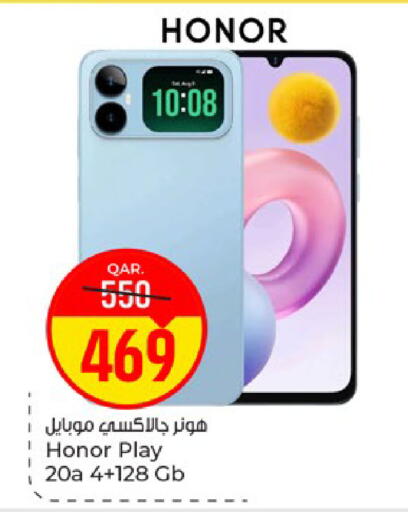 available at باريس هايبرماركت in قطر - الريان