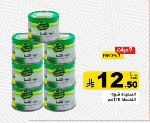 available at أسواق رامز in مملكة العربية السعودية, السعودية, سعودية - تبوك