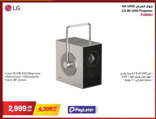 available at جمبو للإلكترونيات in قطر - الشمال