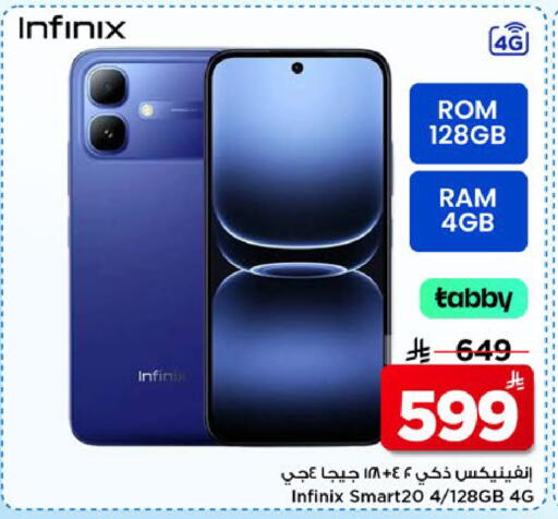 available at مارك & سيف in مملكة العربية السعودية, السعودية, سعودية - الخبر‎