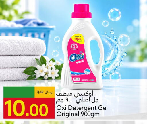 available at جلف فود سنتر in قطر - الخور