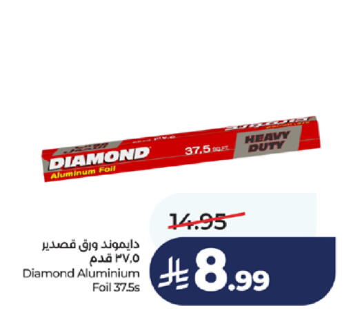available at LULU Hypermarket in KSA, Saudi Arabia, Saudi - Jeddah