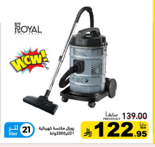 available at أسواق رامز in مملكة العربية السعودية, السعودية, سعودية - تبوك