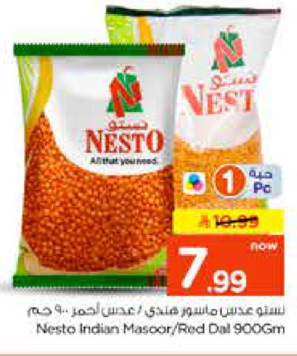 available at نستو in مملكة العربية السعودية, السعودية, سعودية - الرياض