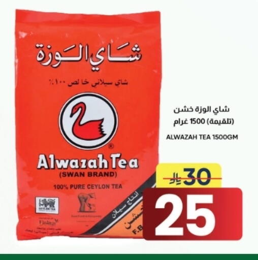 available at أسواق نهلة in مملكة العربية السعودية, السعودية, سعودية - الأحساء‎