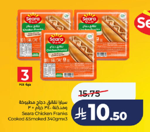 available at LULU Hypermarket in KSA, Saudi Arabia, Saudi - Jeddah