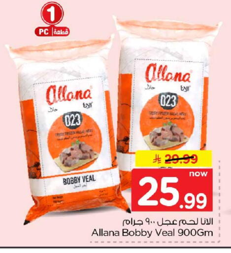 available at هايبر الوفاء in مملكة العربية السعودية, السعودية, سعودية - الخرج