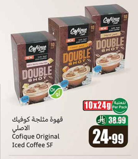 available at Othaim Markets in KSA, Saudi Arabia, Saudi - Medina