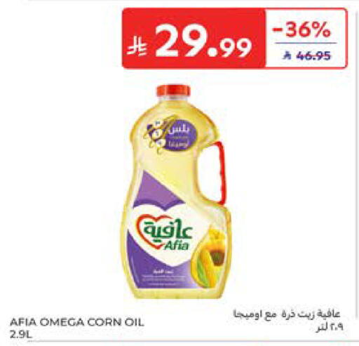 available at كارفور in مملكة العربية السعودية, السعودية, سعودية - المدينة المنورة