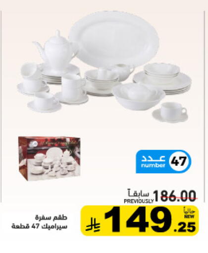 available at أسواق رامز in مملكة العربية السعودية, السعودية, سعودية - تبوك