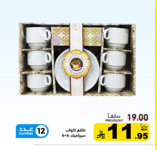 available at أسواق رامز in مملكة العربية السعودية, السعودية, سعودية - تبوك