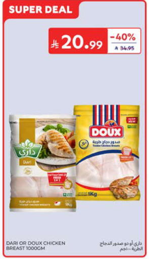 available at كارفور in مملكة العربية السعودية, السعودية, سعودية - المدينة المنورة
