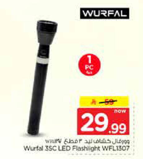 available at نستو in مملكة العربية السعودية, السعودية, سعودية - الخرج