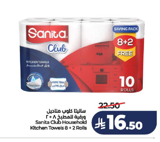 available at لولو هايبرماركت in مملكة العربية السعودية, السعودية, سعودية - الخرج