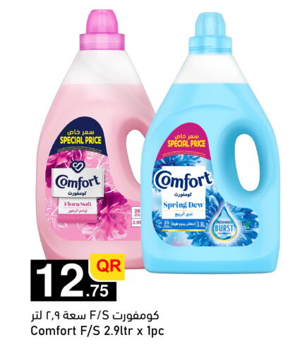 available at Aspire Markets  in Qatar - Al Shamal