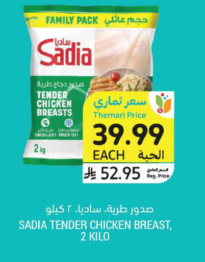 available at أسواق التميمي in مملكة العربية السعودية, السعودية, سعودية - المدينة المنورة