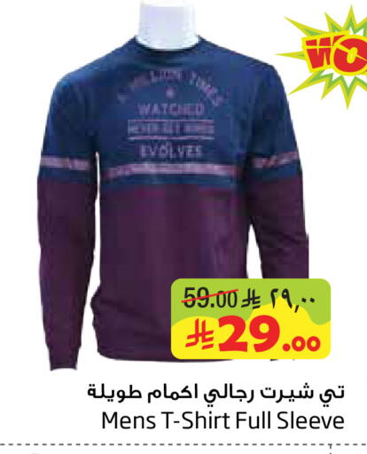 available at ليان هايبر in مملكة العربية السعودية, السعودية, سعودية - الخبر‎
