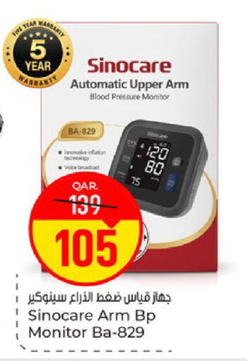 available at باريس هايبرماركت in قطر - أم صلال