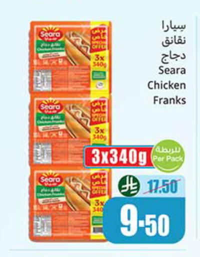 available at Othaim Markets in KSA, Saudi Arabia, Saudi - Medina