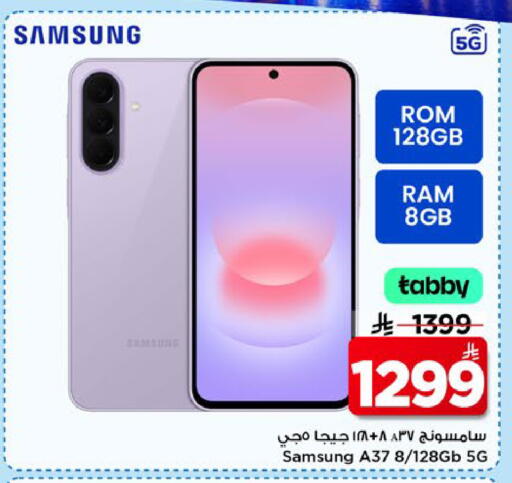 available at Mark & Save in KSA, Saudi Arabia, Saudi - Al Khobar