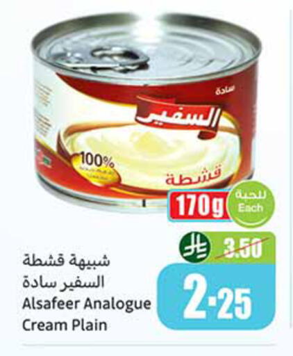 available at Othaim Markets in KSA, Saudi Arabia, Saudi - Medina