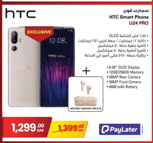 available at Jumbo Electronics in Qatar - Doha