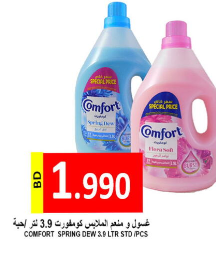 Lemon available at مجموعة حسن محمود in البحرين