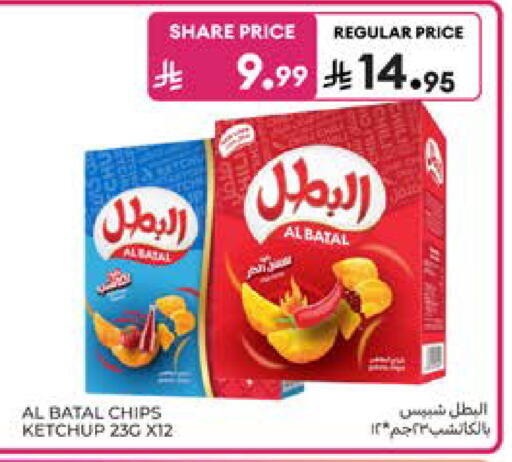 available at كارفور in مملكة العربية السعودية, السعودية, سعودية - المدينة المنورة